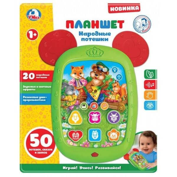 "УМКА" (детские развивающие игрушки) (Умка) Планшет на бат. народные потешки на карт. (русс. уп.) "Умка" в кор.48шт