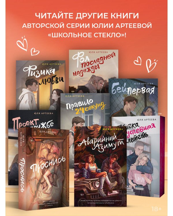 Дополнительное изображение книги «Аварийный азимут»