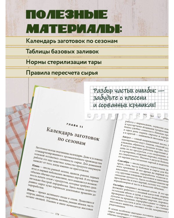 Заготовки по ГОСТу