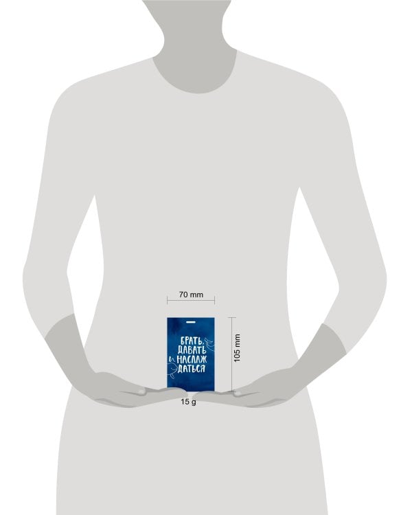 Кардхолдер. Брать, давать и наслаждаться