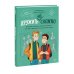 Дополнительное изображение книги «Дружить не сложно. Веселые истории и советы психолога, как найти друзей и стать хорошим другом»