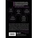 Влияй и убеждай. Книги, которые помогут добиться своего Читай людей как разведчик. Техники спецслужб для жизни и бизнеса