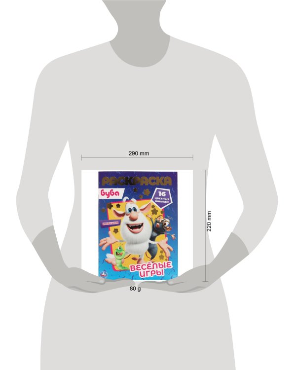 В мире динозавриков. Креативная раскраска. 214х290 мм. 16 стр. Умка в кор.50шт