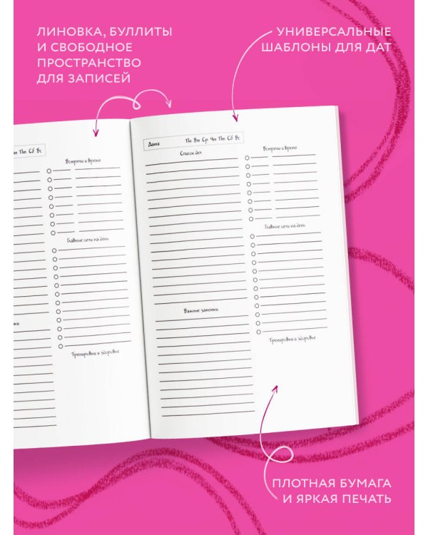 Панкейки. Немного волнуюсь. Ежедневник недатированный (А5, 72 л.)