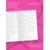 Панкейки. Немного волнуюсь. Ежедневник недатированный (А5, 72 л.)