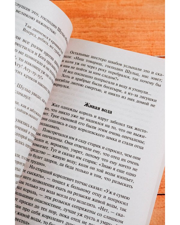 Бременские музыканты и другие сказки