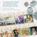 Библиотека всемирной литературы Убиты под Москвой. Крик. Повести