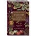 Болезни сада и огорода. Карманный атлас-определитель