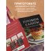 Кулинария. Сборник лучших рецептов Готовим салаты. Сборник лучших рецептов