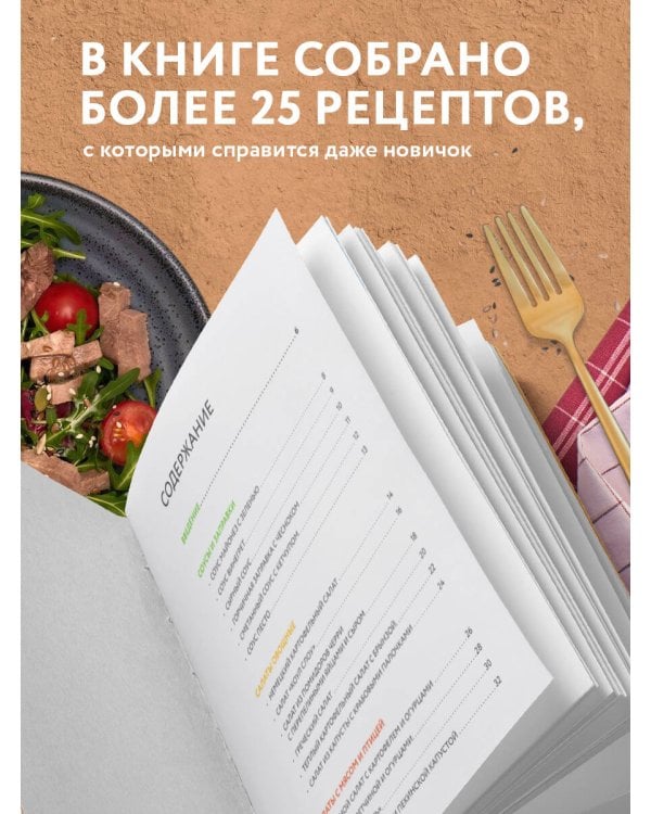 Готовим салаты. Сборник лучших рецептов