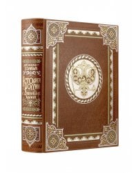 История России с древнейших времен Сергея Соловьева. Книга в коллекционном кожаном переплете ручной работы с многоцветным тиснением и окрашенным обрезом