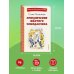 Приключения жёлтого чемоданчика (ил. В. Канивца)