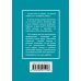 Полезные блокноты CashBook. Мои доходы и расходы. 6-е издание (бирюзовый)
