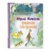 Коллекция любимых книг Приключения Васи Куролесова (ил. В. Чижикова)