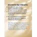 Алмазный Огранщик 2.0. Новый подход к управлению жизнью и бизнесом