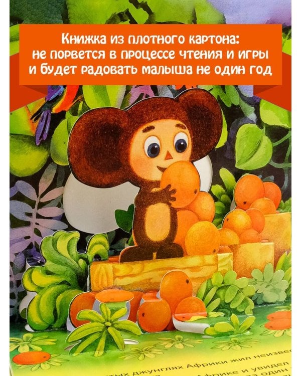 Крокодил Гена и его друзья