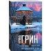 Дополнительное изображение книги «Загадка неприкаянной души»