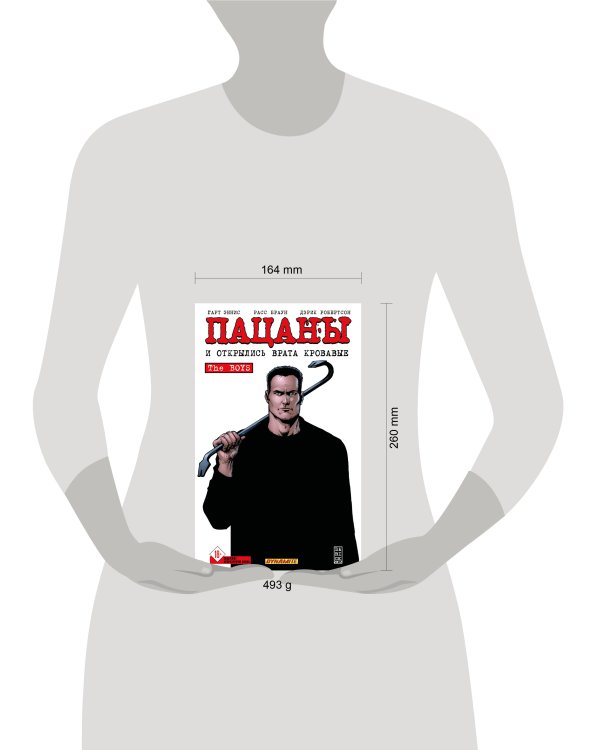 The Boys: Пацаны. Том 12. И открылись врата кровавые