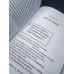 Алмазный Огранщик 2.0. Новый подход к управлению жизнью и бизнесом