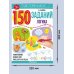 150 заданий. Логика