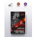 Дополнительное изображение книги «2014. Когда бездна смотрит на тебя»