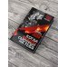 Дополнительное изображение книги «2014. Когда бездна смотрит на тебя»