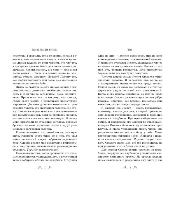 Комплект из 2-х книг Софи Клеверли. Девочки-детективы ведут расследование