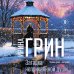 Дополнительное изображение книги «Загадка неприкаянной души»