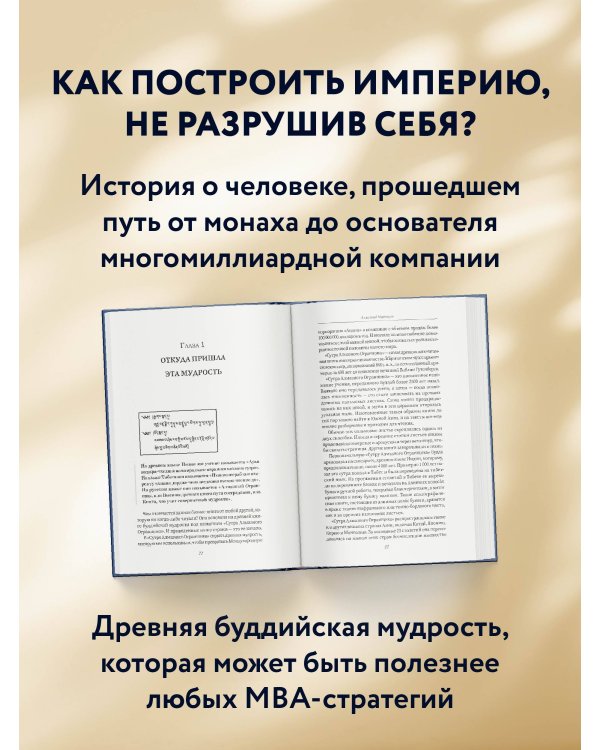 Алмазный Огранщик 2.0. Новый подход к управлению жизнью и бизнесом