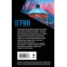 Дополнительное изображение книги «Загадка неприкаянной души»