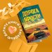 Подарочные издания. Кино Дорога ярости. Как Джордж Миллер создавал культовую постапокалиптическую франшизу