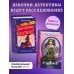 Комплект из 2-х книг Софи Клеверли. Девочки-детективы ведут расследование