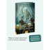 Копи царя Соломона. Вечные истории. Young Adult