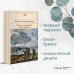 Библиотека всемирной литературы Убиты под Москвой. Крик. Повести