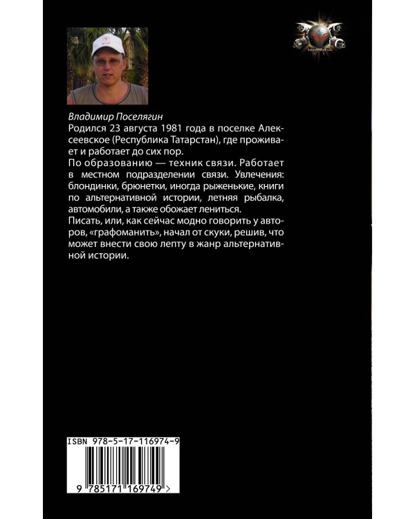 Слово чести