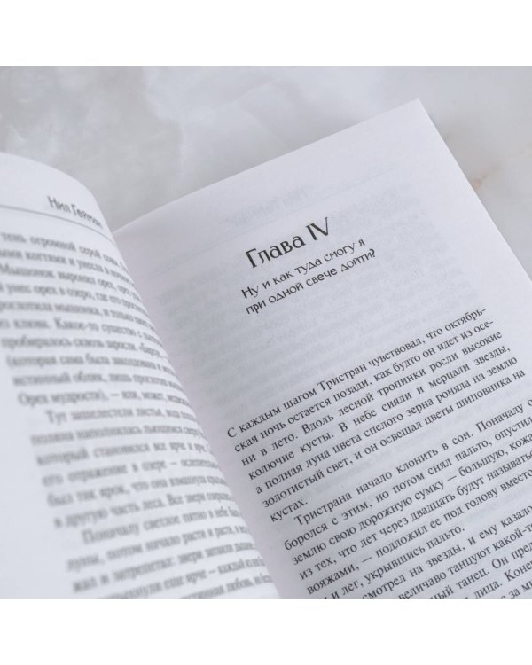 Звездная пыль