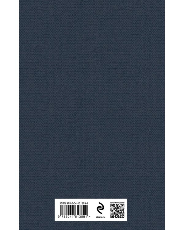 Набор "Код Проппа": как устроена, откуда растёт и чем живёт сказка (комплект из 3-х книг: "Исторические корни волшебной сказки", "Морфология волшебной сказки", "Фольклор и действительность")