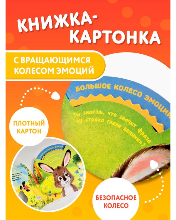 Не бойся!
