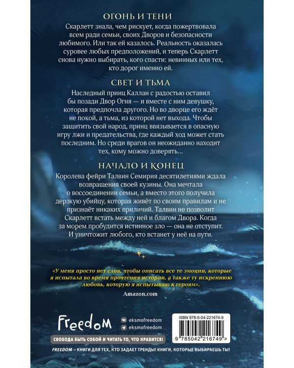 Дополнительное изображение книги «Леди пепла (#3)»