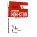 Мотивация нон-стоп. Почему одни пашут, а другие - нет