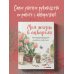 Ботаническая иллюстрация. Учимся рисовать цветы и растения Моя жизнь в акварели. Вдохновляющее руководство по созданию акварельных рисунков на каждый день