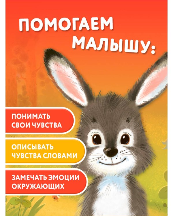 Не бойся!
