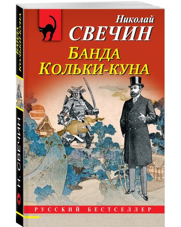 Банда Кольки-куна