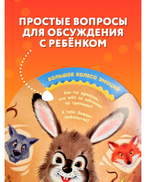 Не бойся!