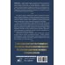 Алмазный Огранщик 2.0. Новый подход к управлению жизнью и бизнесом