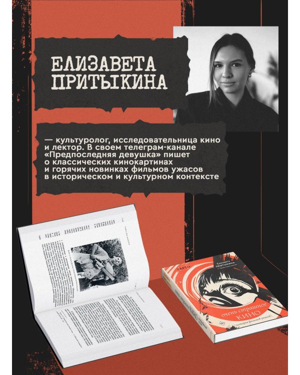 Очень страшное кино: история фильмов ужасов