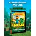 Дополнительное изображение книги «Мобы. Тайная жизнь монстров. Графический роман»