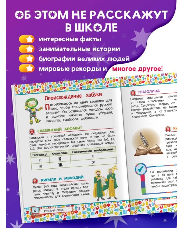 Универсальная энциклопедия младшего школьника