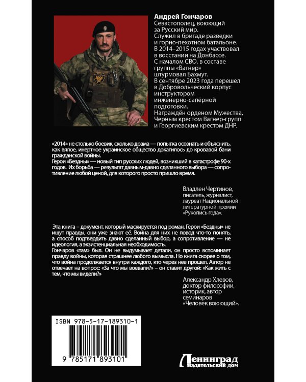 Дополнительное изображение книги «2014. Когда бездна смотрит на тебя»