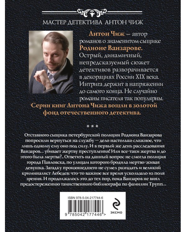 Лабиринт Химеры